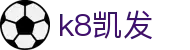 K8·凯发 (中国)天生赢家·一触即发
